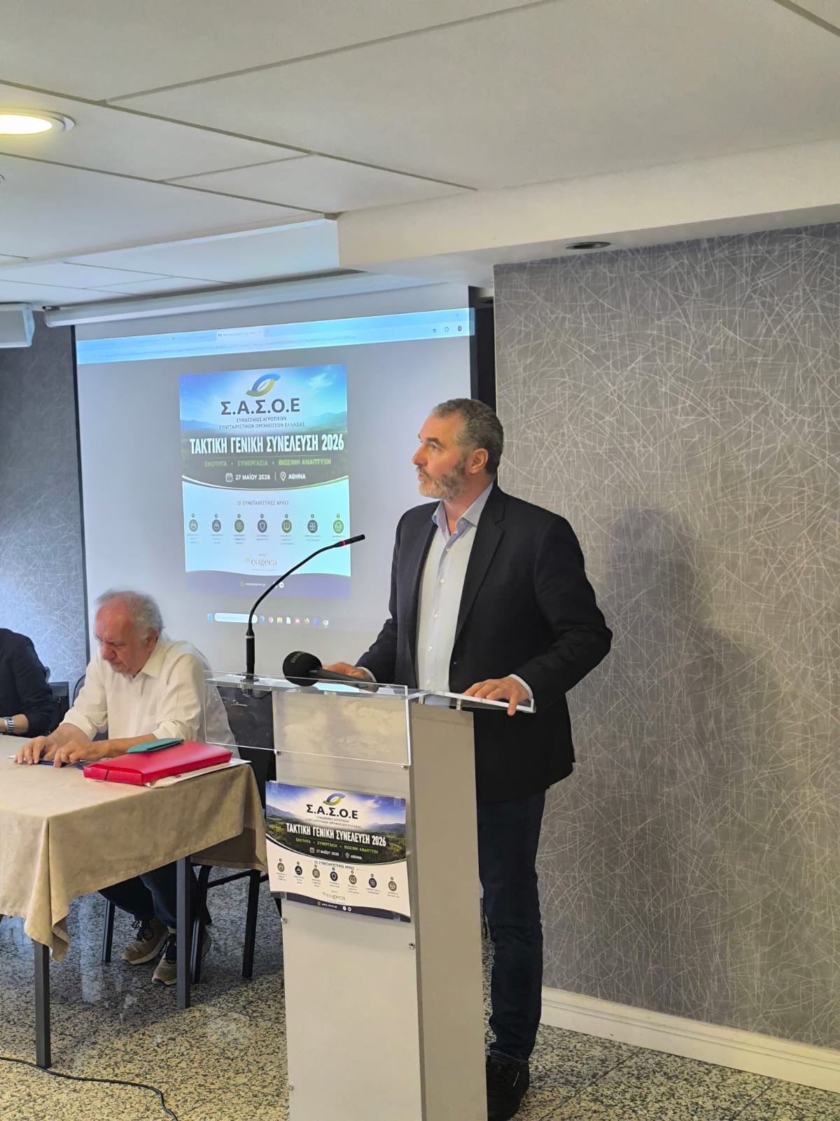 «Προϋπόθεση για την ανάπτυξη του πρωτογενούς τομέα, η ενίσχυση των συνεργατικών σχημάτων» 