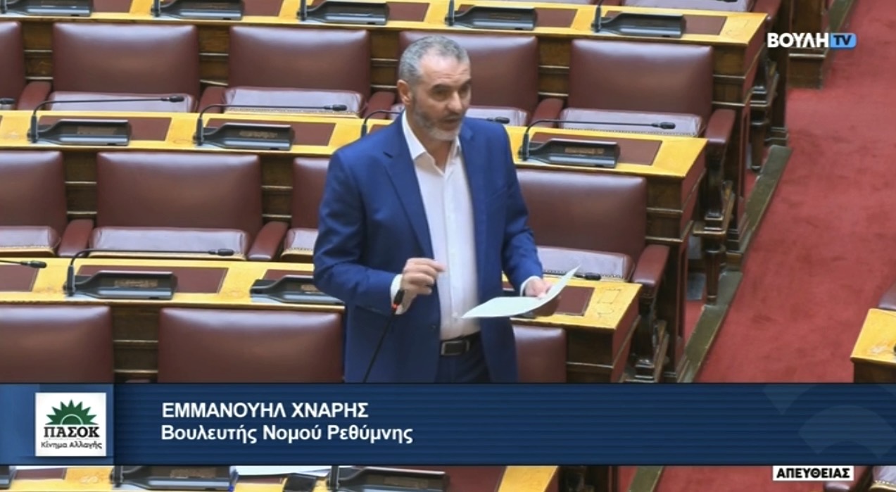 «Αόριστες απαντήσεις από την Κυβέρνηση για τα προβλήματα του Κτηματολογίου στο Ρέθυμνο και την παράνομη κυριότητα του Ελληνικού Δημοσίου στις περιουσίες των Ρεθεμνιωτών» 
