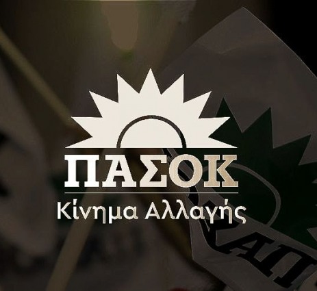 Αντιπροσωπεία του ΠΑΣΟΚ – Κινήματος Αλλαγής συναντήθηκε με τον Πρόεδρο του ΟΠΕΚΕΠΕ  